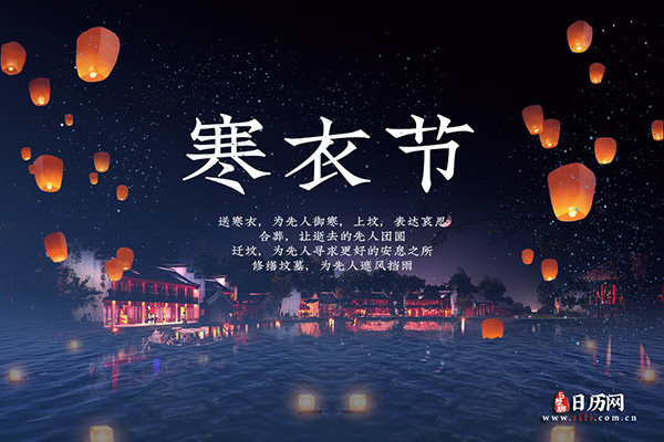 十月一送寒衣的禁忌