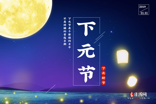 下元节结婚好吗,下元节能领结婚证吗