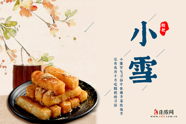 小雪吃什么,小雪节气吃什么