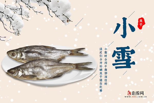 小雪习俗,关于小雪节气的习俗有哪些