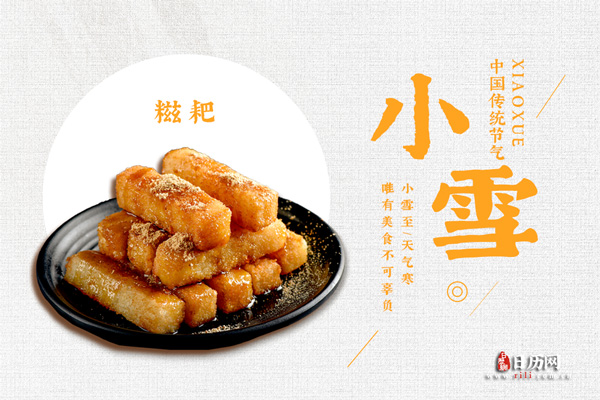 小雪至,天气寒,唯有美食不可辜负