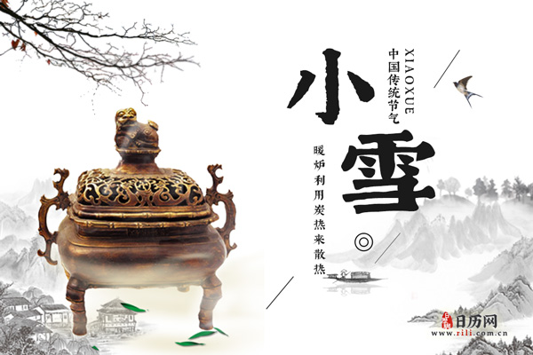 小雪来了,看看古代人是怎么过冬的?