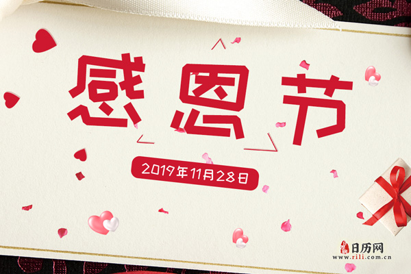 感恩节的由来英语简介