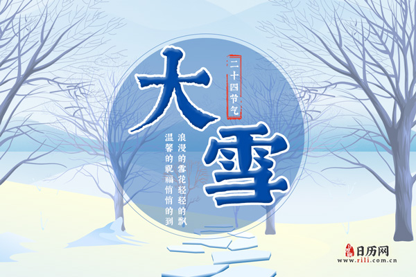 大雪短信,大雪节气的问候短信