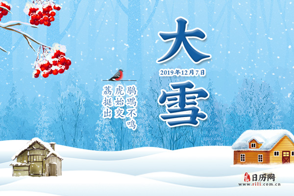 大雪三候"鹖鴠不鸣,虎始交,荔挺出"是什么意思