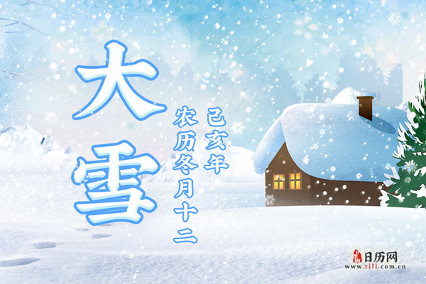 大雪至,寒冬始|大雪节气的天气怎么样