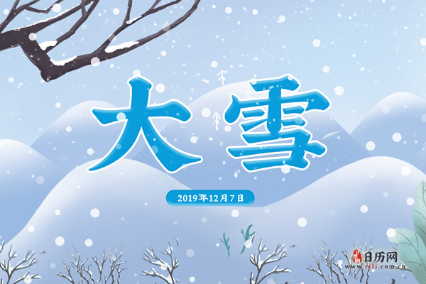 今日"大雪",大雪一定下大雪吗?