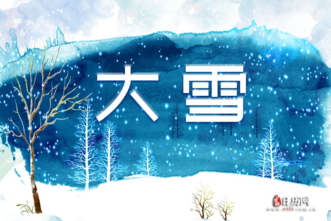 大雪节气|在最美的诗词里,遇见最美的雪景