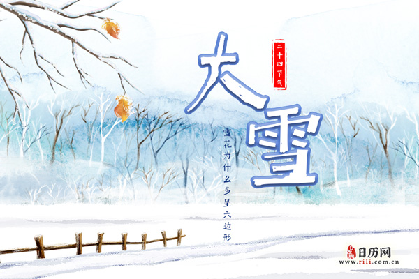 "大雪"至,关于“雪”你不得不知道这些知识