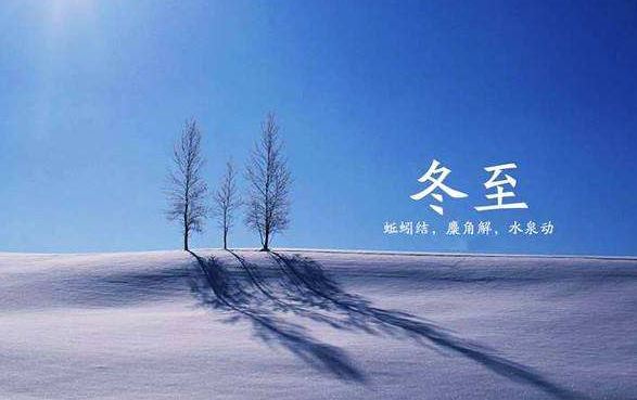 冬至是进九第一天吗