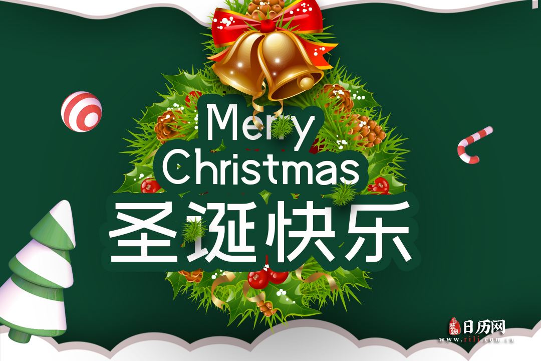 2019年圣诞节是几月几日:12月25日