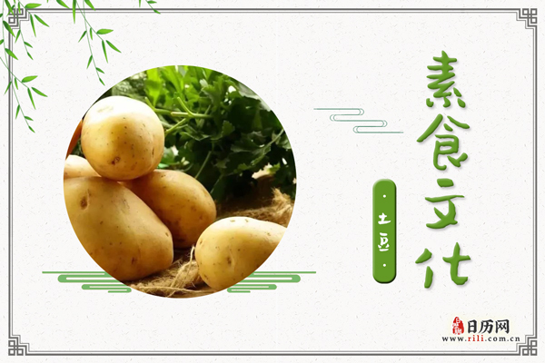 土豆的功效与作用:降血压,降血脂,润肠通便