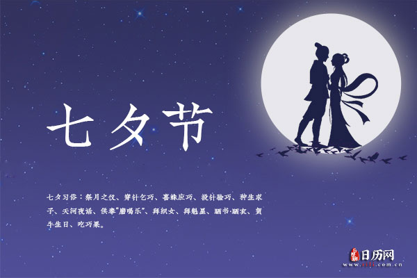 "迢迢牵牛星,皎皎河汉女"盘点七夕节古诗词 "迢迢牵牛星,皎皎河汉女"盘点七夕节古诗词