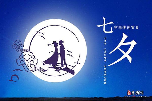 "迢迢牵牛星,皎皎河汉女"盘点七夕节古诗词 "迢迢牵牛星,皎皎河汉女"盘点七夕节古诗词