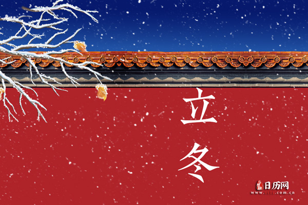 吃饺子,喝羊肉汤...立冬节气有哪些习俗?