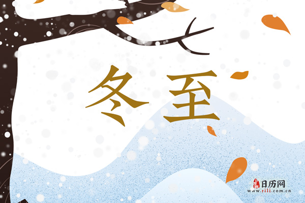 冬至吃饺子的寓意和祝福语