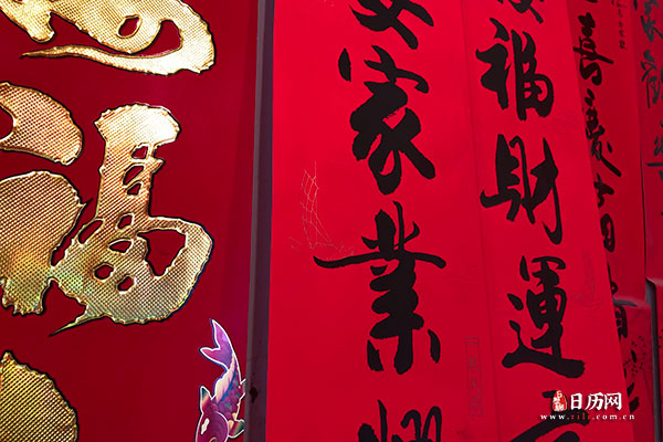 春节，新年，年货，红色挂件装饰 (100).jpg