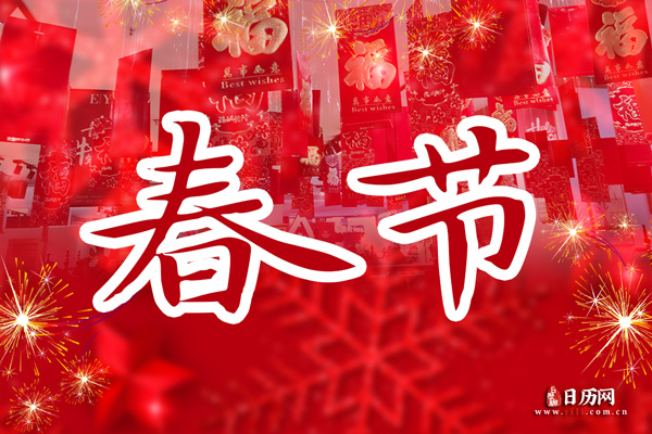 春节法定节假日是几天