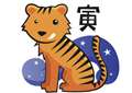 2015年生肖虎衰神降临的日子