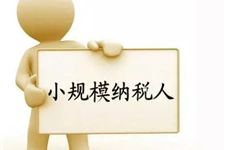 2016年8月办税好运6合(附8月实施的财税新规)