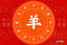 属羊的今年多大,属羊性格婚姻命运全解