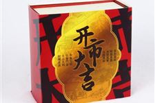 2018年12月开市吉日查询,2018年12月开市吉日一览表