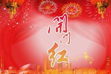 2018年9月开市吉日查询,2018年9月开市吉日一览表