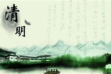 每年清明节时间是固定的吗?