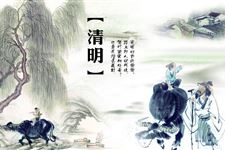 清明节气的优美句子 18句关于清明的句子