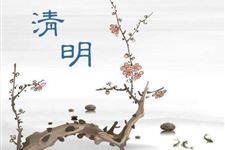 清明节气的由来和习俗 清明这天要做什么