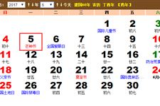 2017年什么时候是芒种