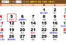 2017年6月5号是什么日子:芒种