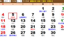 2019年10月02日是芒种吗
