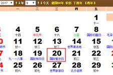 2017世界爱牙日是几月几日