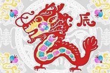 2017年生肖龙事业运势、财运、健康运势是什么样的