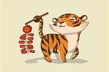 2018年狗年属虎的全年运势 2018年属虎的全年运势