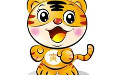 不同年份的虎2018年运势如何