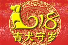 2018年狗宝宝几月出生最好