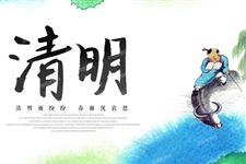 2018年清明放假几天 2018清明放假安排