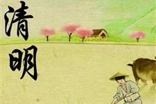 清明节可以回娘家吗