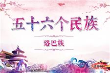 珞巴族历史,珞巴族服饰,珞巴族风俗,珞巴族特点