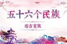 塔吉克族历史,塔吉克族服饰,塔吉克族风俗,塔吉克族特点