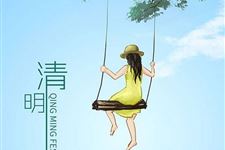 清明节的习俗,关于清明节的习俗