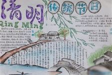 关于清明节的手抄报,清明节手抄报图片,清明节手抄报图片大全