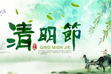 清明节的英文怎么说,清明节英文翻译