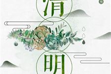 清明节前一天能上坟吗,清明前一天能上坟吗