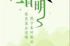 清明节当天上坟好吗,清明节当天能上坟吗