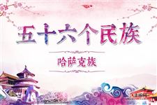 哈萨克族历史,哈萨克族服饰,哈萨克族风俗,哈萨克族特点