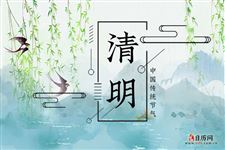 清明节的习俗,清明节有什么习俗