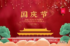 国庆节手抄报,关于国庆节的手抄报,国庆节手抄报图片大全,国庆节的手抄报